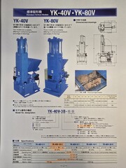 油研工業 切粉圧縮機 YK-40V-10B-22