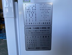 日本フリーザー 小型フリーザー GX-823HC