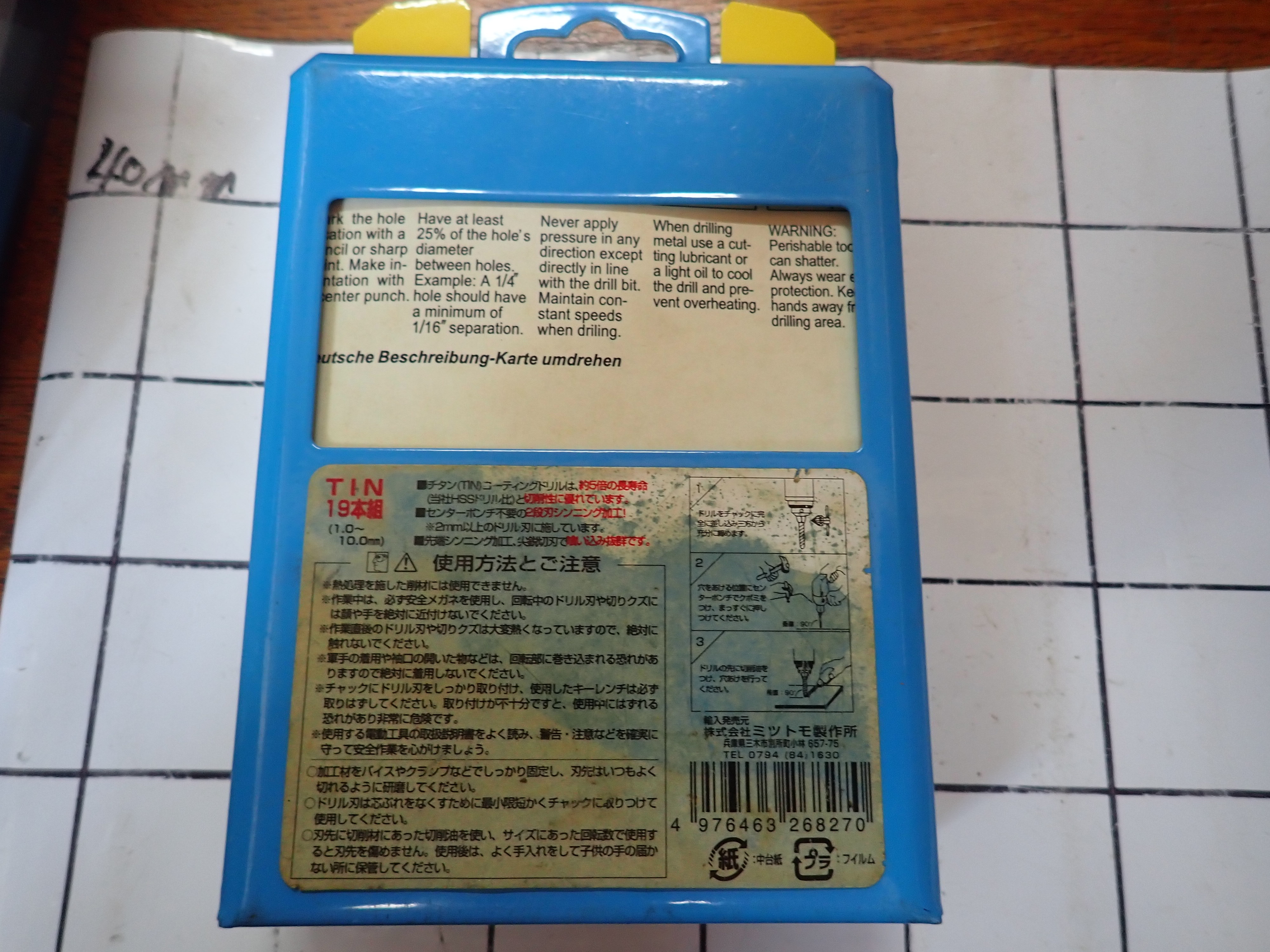  ドリルセット　 新古品 