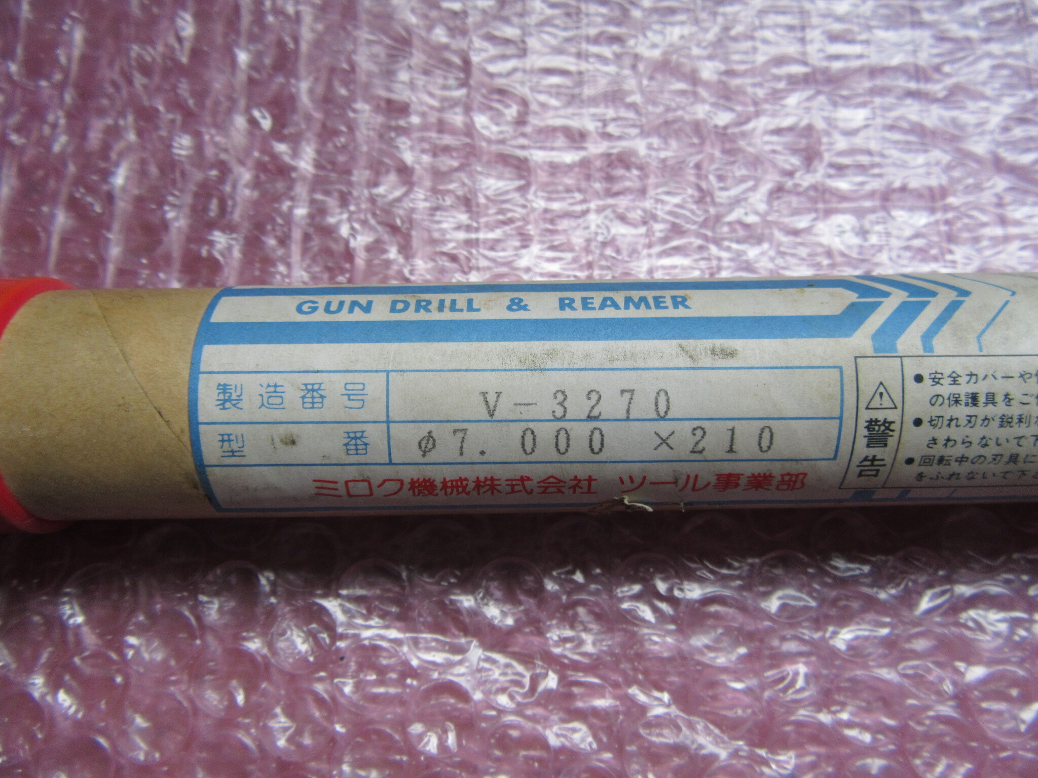 ミロク機械MIROKU ガンドリルリーマー V-3270(φ7.000ｘ210)