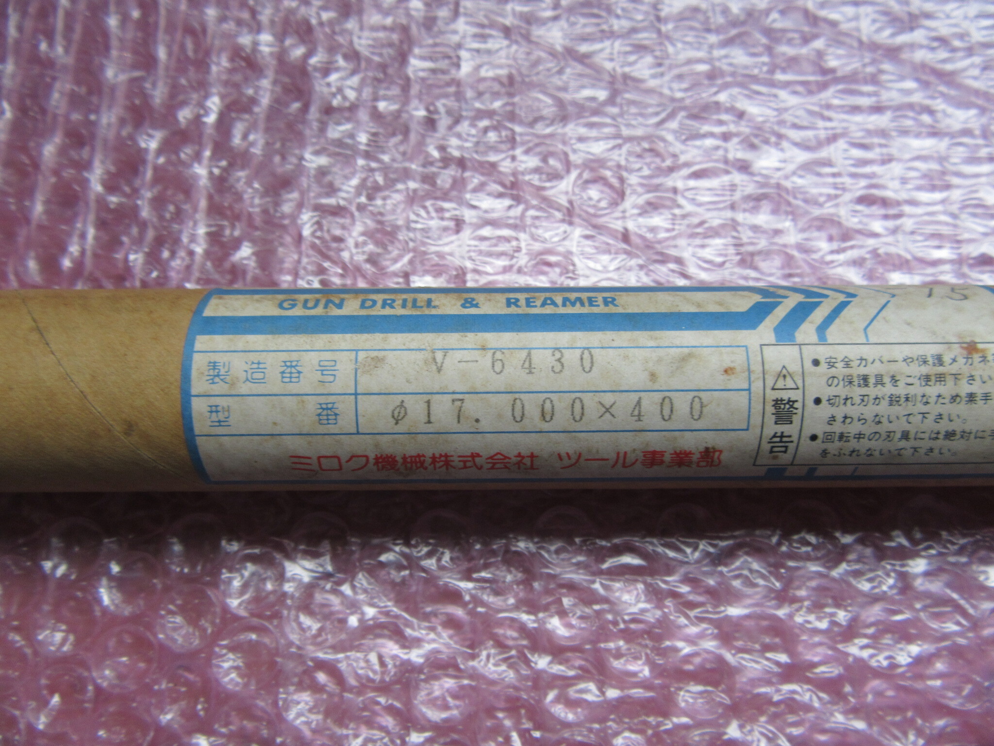 ミロク機械MIROKU ガンドリルリーマー V-6430(φ17.000ｘ400)　