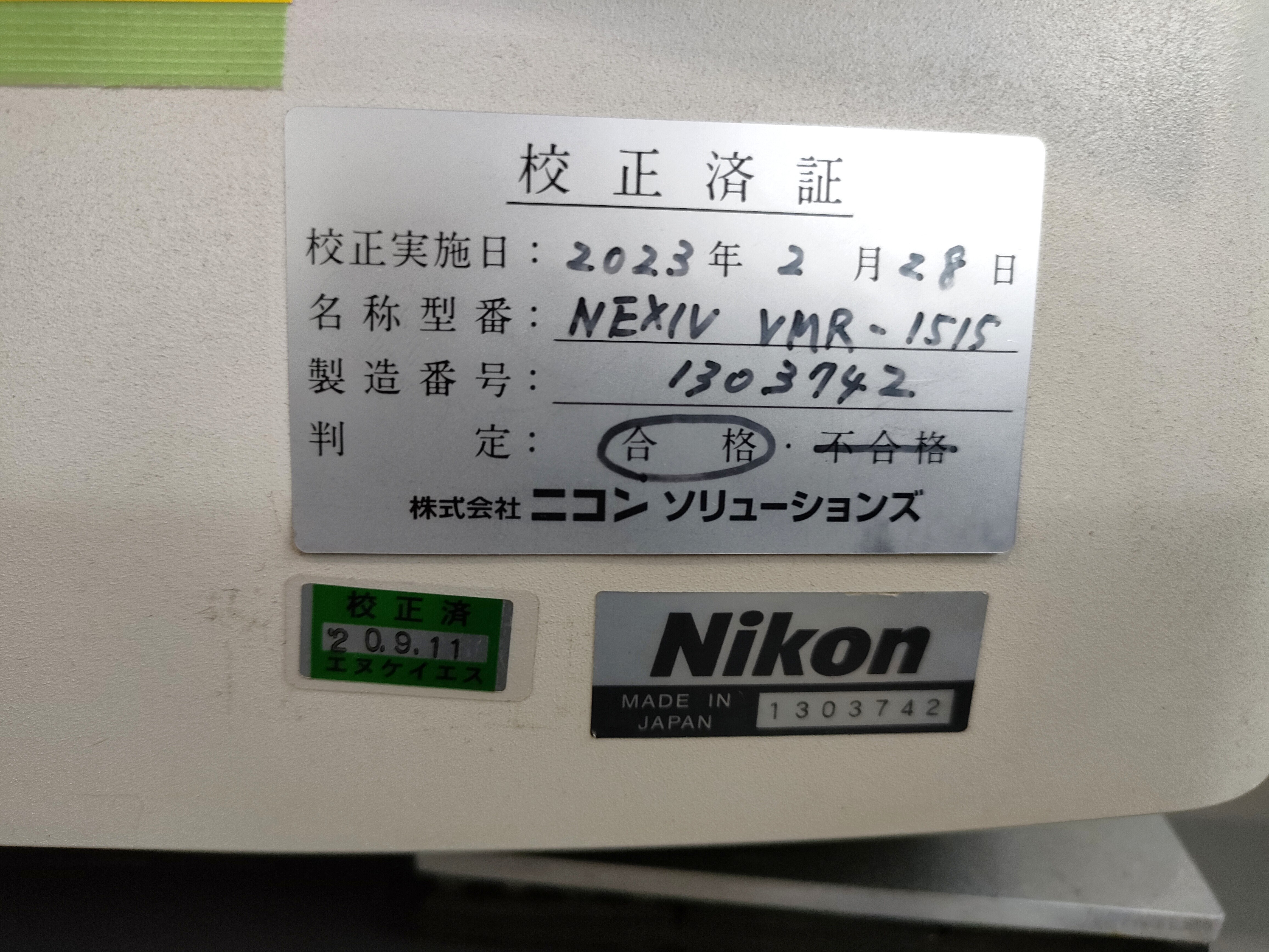ニコン 画像測定機 VMR-1515