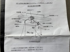 大日精工 手押しかんな盤 DHL-150