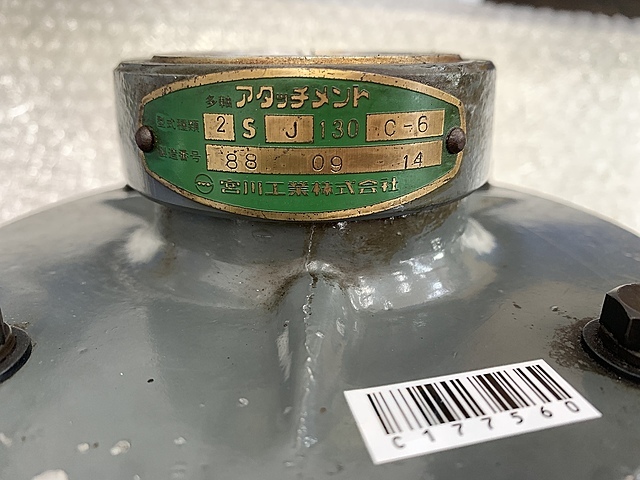 宮川工業 多軸アタッチメント 2SJ130C-6