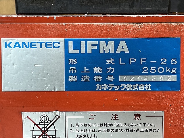 カネテック リフマ LPF-25
