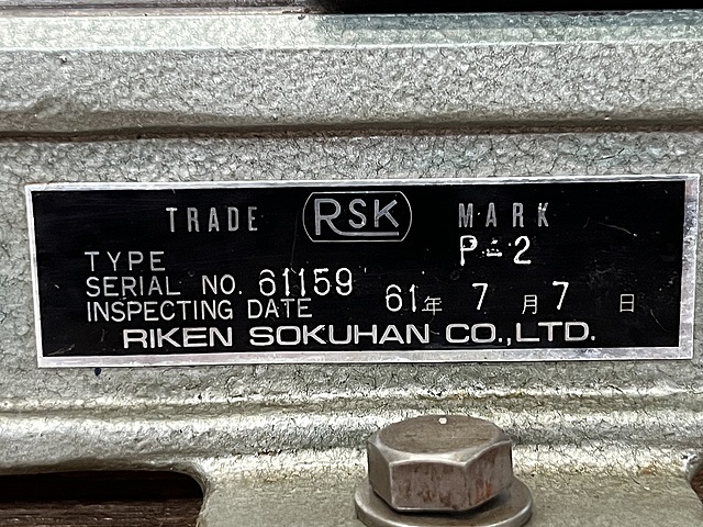 理研 偏心検査器 P-2
