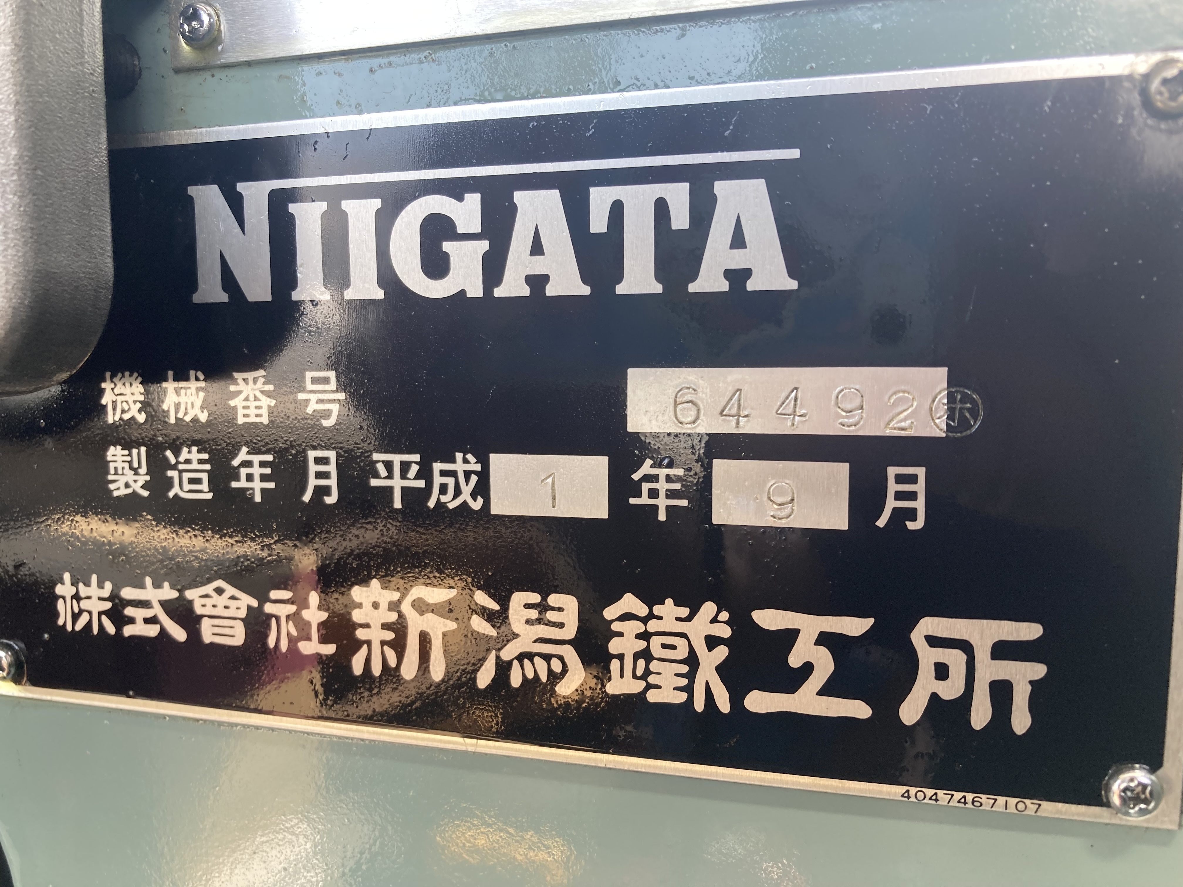 新潟 万能フライス 2UMD