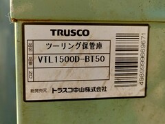 トラスコ中山 ツールラック VTL1500D-BT50