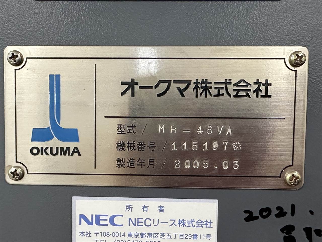 オークマ 立型マシニングセンター(BT40型) MB-46VA