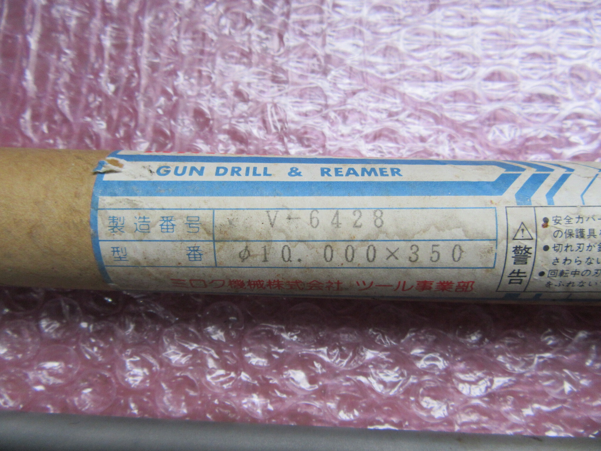 ミロク機械MIROKU ガンドリルリーマー V-6428(φ10.000ｘ350)