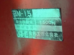 ビシャモン ハンドパレットトラック BM-15M
