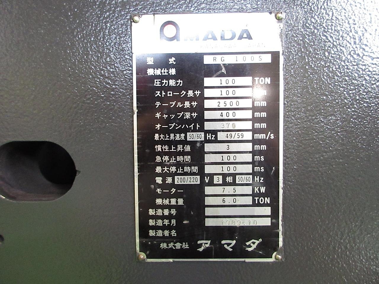 アマダ プレスブレーキ(ベンダー) RG-100S