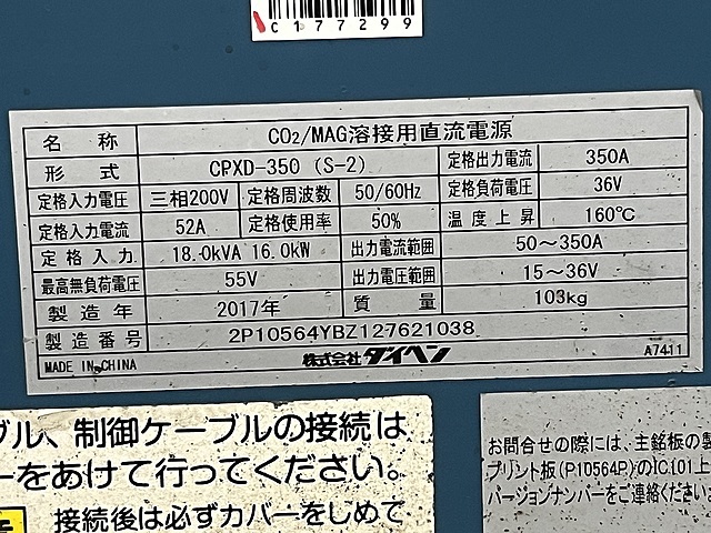 ダイヘン CO2/MAG溶接機 CPXD-350(S-2)