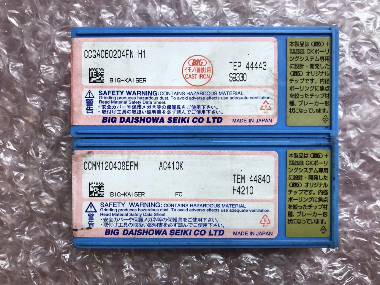 BIG/ビッグ チップ2箱 【チップ2箱】CCGA060204FN/CCMM120408EFM