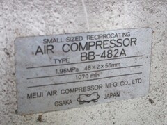明治 ブースターコンプレッサー GBH7548A-29 5