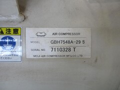 明治 ブースターコンプレッサー GBH7548A-29 5