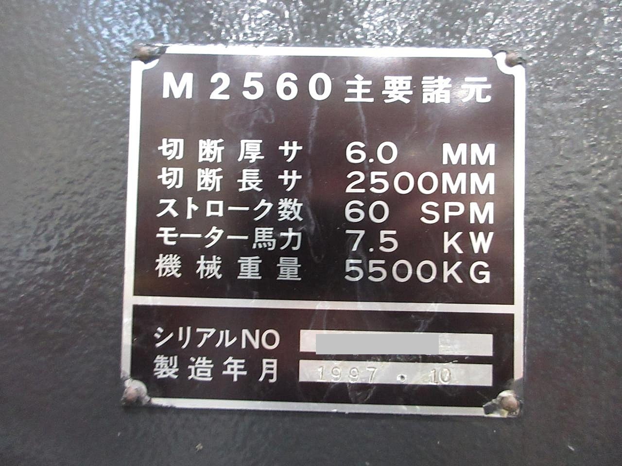 アマダ シャーリング M-2560