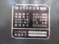 アマダ シャーリング M-2560