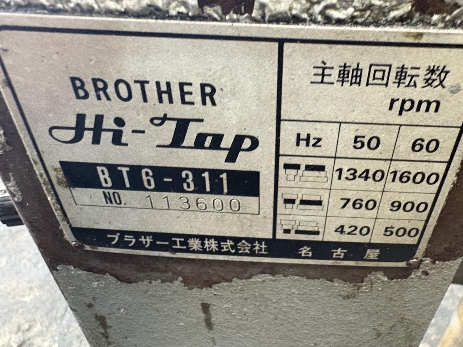 ブラザー工業 タッピング盤 BT6-311