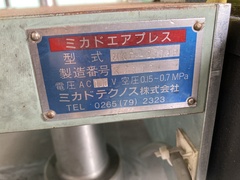 ミカドテクノス エアープレス MKP-200HP