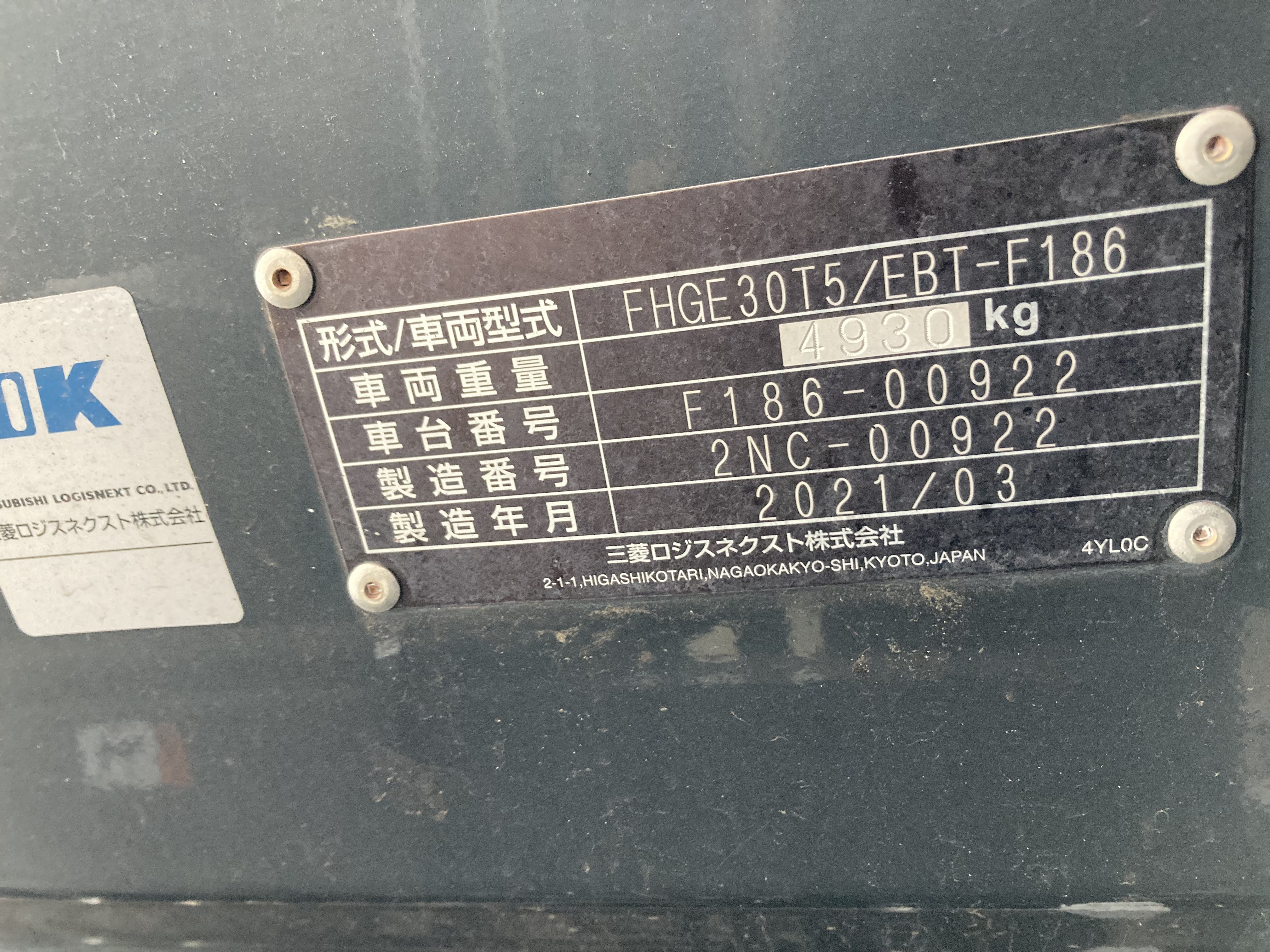 ユニキャリア 3Tフォークリフト FHGE30T5