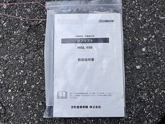 京町産業車輌 ハンドジブリフト HGL150
