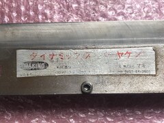 MAKINO ベンダー金型（ダイ） L300mm