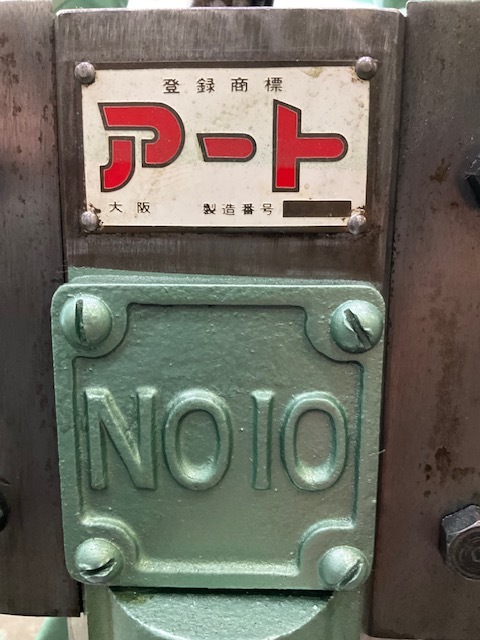 アート エキセンプレス NO.10