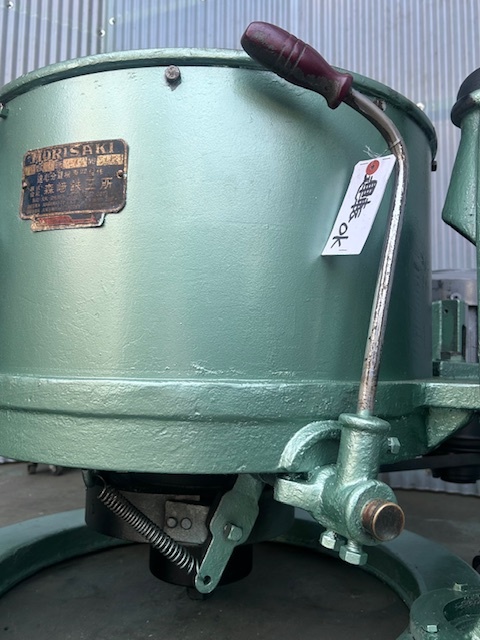 森崎鉄工所 遠心分離機 18型