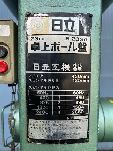 日立工機 ボール盤 B23SA