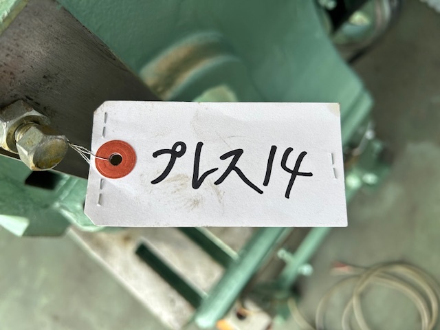  プレス 