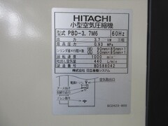 日立 パッケージベビコン PBD-3.7M6