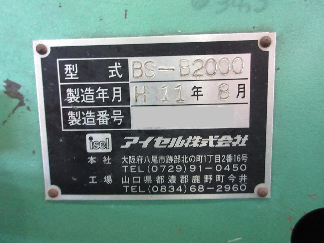 アイセル 4本ロール BS-B2000×SS3.2t