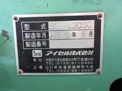 アイセル 4本ロール BS-B2000×SS3.2t