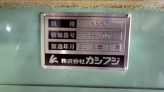 カシフジ NCホブ盤 KN80