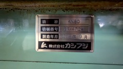 カシフジ NCホブ盤 KN80