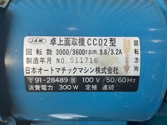 JAM 面取機 CC02