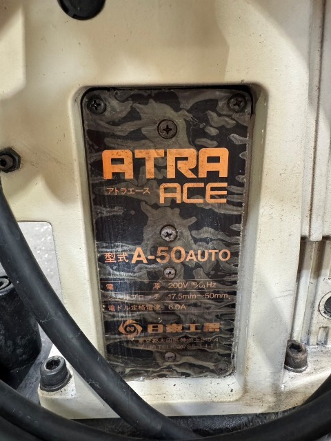 日東工器 アトラエース A-50AUTO