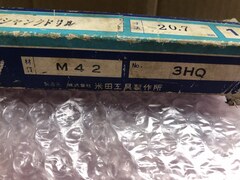 日立ツール テーパーシャンクドリル 【テーパーシャンクドリル】φ20.7
