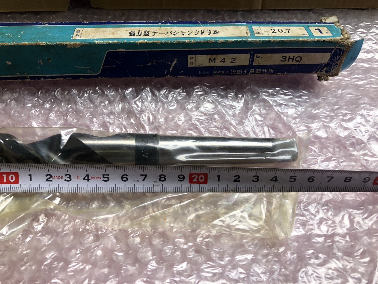 日立ツール テーパーシャンクドリル 【テーパーシャンクドリル】φ20.7