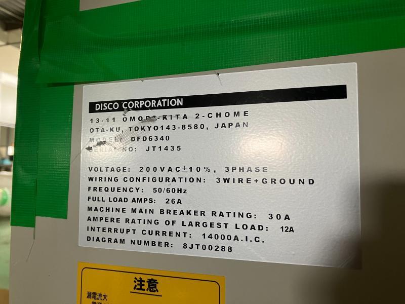 DISCO ダイシングソー DFD6340