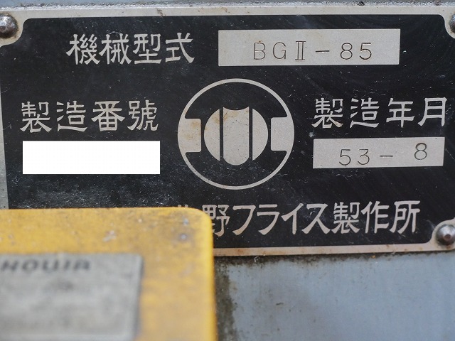 牧野フライス ラム型立フライス BGII-85