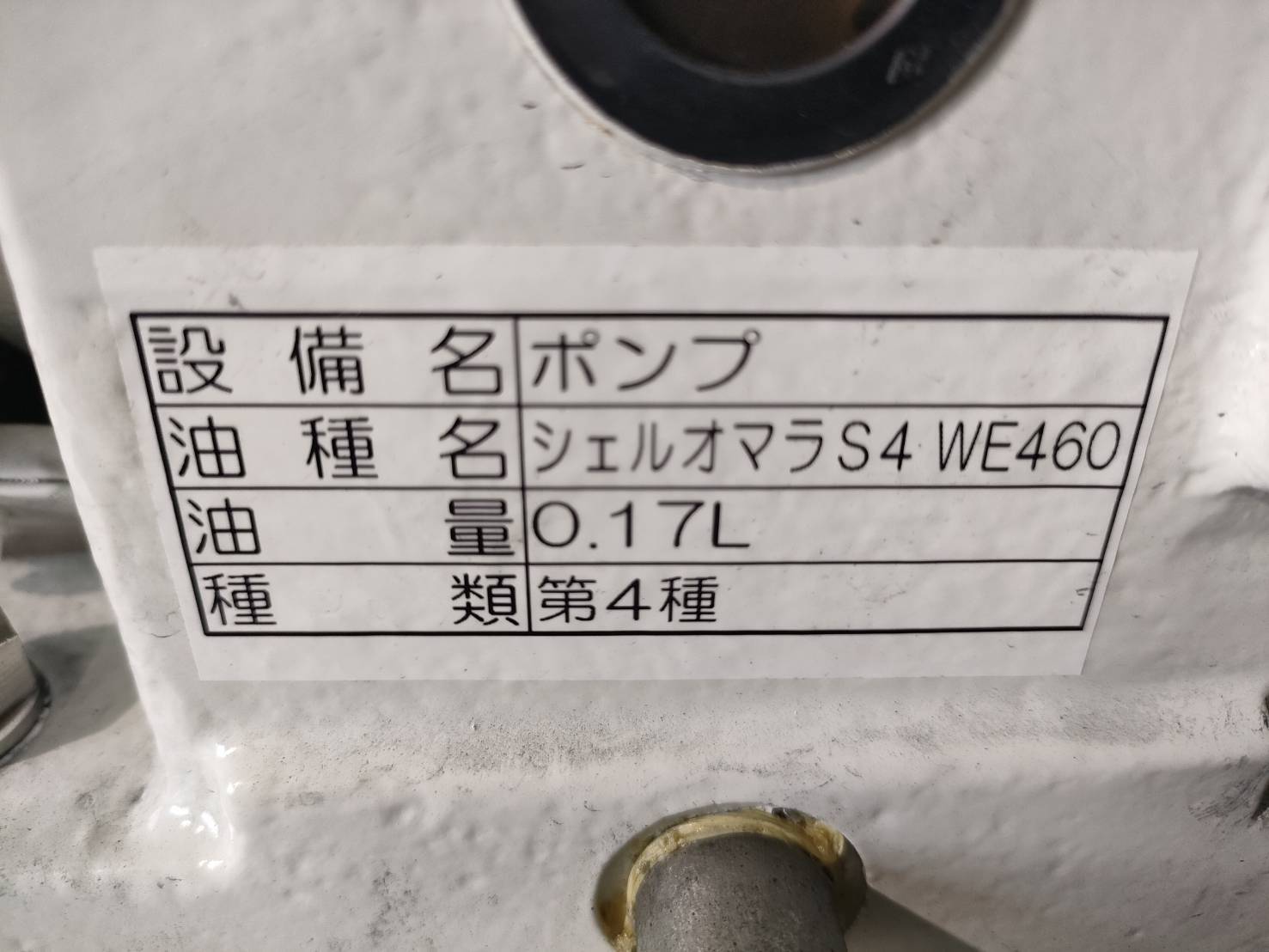 HEISHIN モーノポンプ NBL60PA
