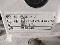 HEISHIN モーノポンプ NBL60PA