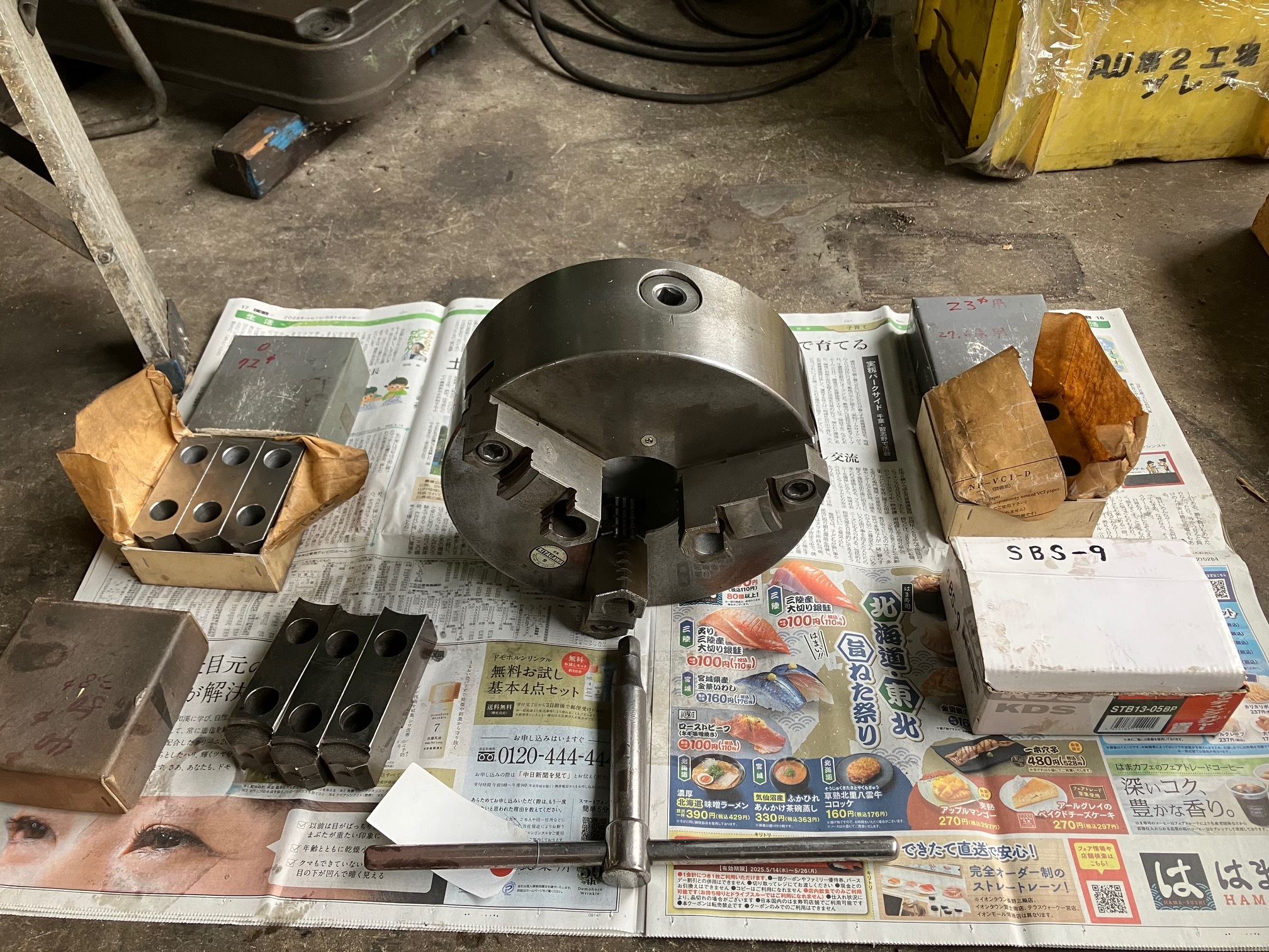 北川 9インチ3本締めチャック SK-9
