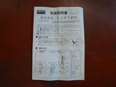 TRUSCO 電動リフター BEN-D500-15-5H