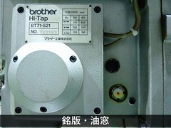 ブラザー工業｜BROTHER 自動タッピング盤 BT71-521
