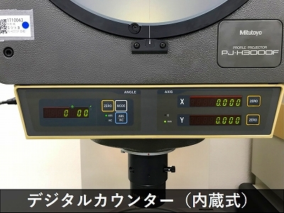 MITUTOYO｜ミツトヨ 投影機 PJ-H3000F (303-985)