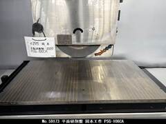 岡本工作 平面研削盤 PSG-106CA