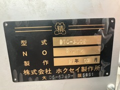 ホクセイ製作所 面取リカッター BTC-300E